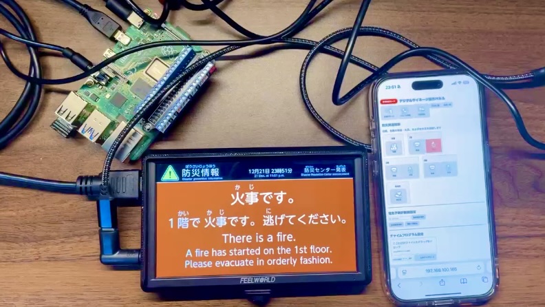 2024年の様子